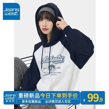 ZR真维斯美式卫衣女春秋款2023新款爆款连帽撞色外套插肩袖上衣潮图片