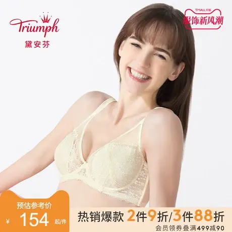 Triumph/黛安芬甜甜杯大胸显小内衣女薄款性感蕾丝文胸E004199商品大图