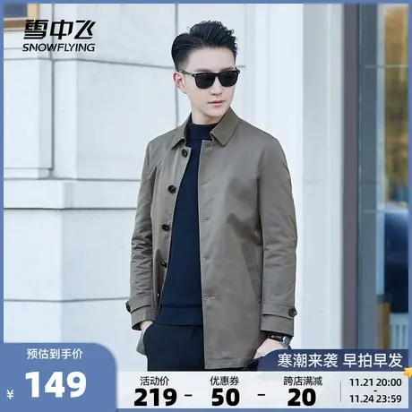 雪中飞2023春秋新款男士轻奢简约商务休闲西装领风衣夹克外套图片