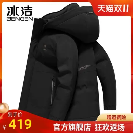 冰洁冬季男士中长款羽绒服连帽加厚商务休闲保暖黑色防风外套DO图片