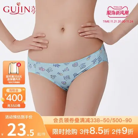 古今星座少女弹力女士中腰三角裤短裤女内裤1I8182图片