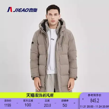 杰奥羽绒服男中长款舒适鹅绒保暖冬外套宽松大码休闲百搭7979309图片