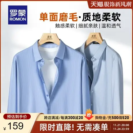 罗蒙男士商务长袖衬衫2024春季新款职业休闲格子衫中青年百搭衬衣图片