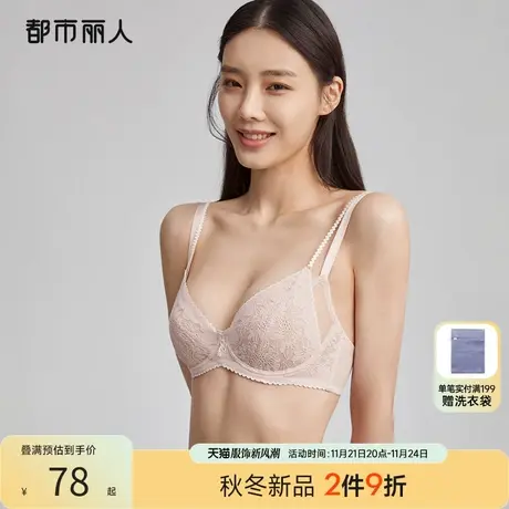 都市丽人小胸聚拢性感颜值蕾丝网纱防凸点超薄胸罩透气女文胸内衣商品大图