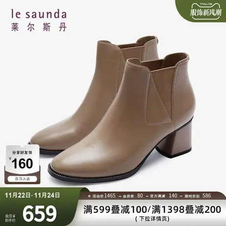 清仓特卖 莱尔斯丹秋冬新款商场同款圆头纯色女鞋女靴3T53601商品大图