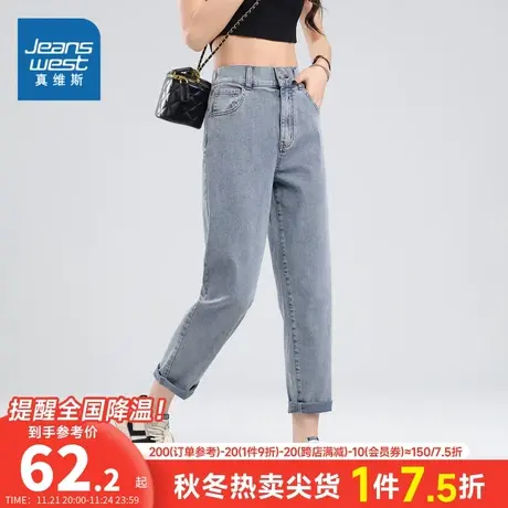 JW真维斯女装2023春季新款水洗做旧弹力牛仔裤锥形显瘦小脚哈伦裤商品大图