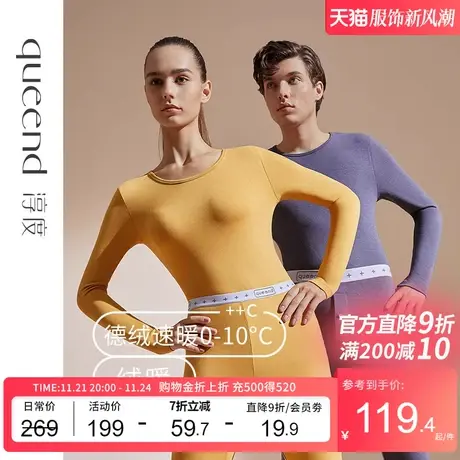 淳度德绒保暖内衣女大码青少年秋衣秋裤套装男士打底薄款图片