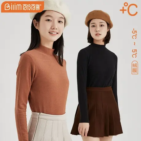 百伶百俐秋冬保暖上衣少女士肌底衣秋衣棉毛衫内衣德绒修身打底衣图片