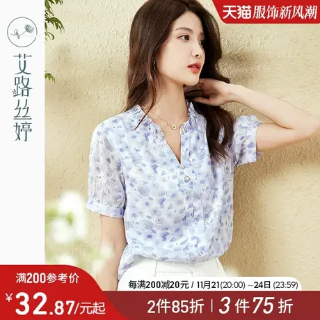 艾路丝婷碎花短袖雪纺衫女2024夏季新款木耳花边V领套头气质上衣商品大图