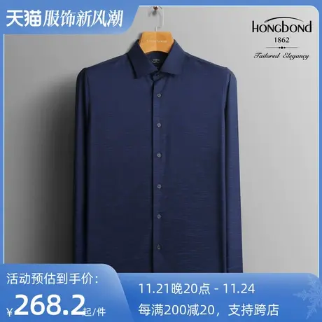 红邦创衣 2023秋冬免烫微弹提花长袖衬衫男士商务正装中青年韩版图片