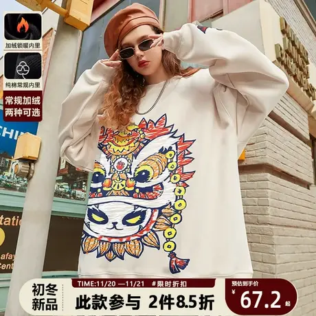 醒狮卫衣男圆领潮牌国潮中国风熊猫外套新年2023本命年卫衣加绒商品大图