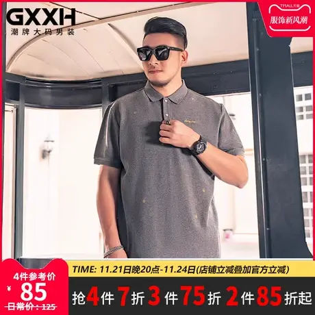 GxxH潮牌加肥加大码男胖子保罗衫肥佬翻领短袖t恤宽松夏季POLO衫商品大图
