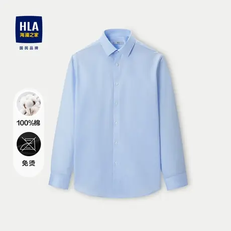【免烫纯棉】HLA/海澜之家商务正装衬衫23秋季新款浅蓝条纹衬衣男图片