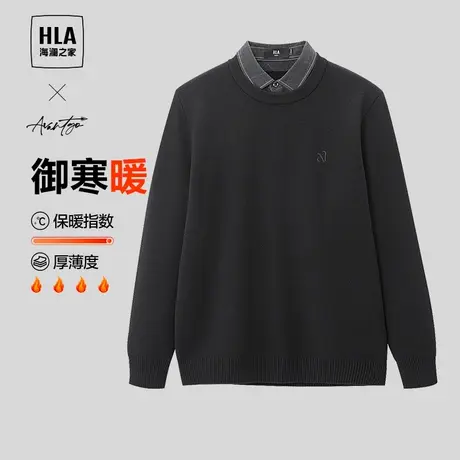 【加绒加厚】HLA/海澜之家商务双领针织衫23秋冬新款刺绣假两件男图片