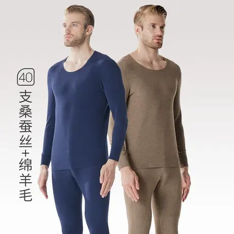 皮尔卡丹保暖内衣男士圆领无痕秋衣秋裤套装绵羊毛桑蚕丝打底秋冬图片
