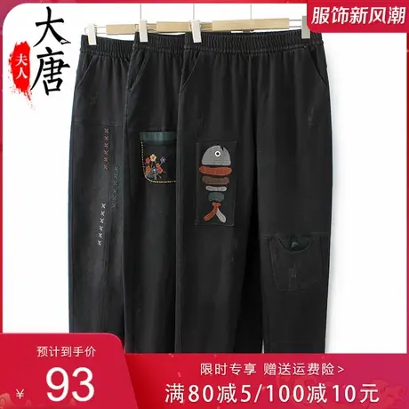 中老年妈妈春秋裤子女奶奶绣花洋气长裤老人松紧腰宽松薄太太口袋图片