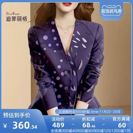 迪菲丽格气质V领紫色印花西装外套女2023秋季新款设计感小众西服图片