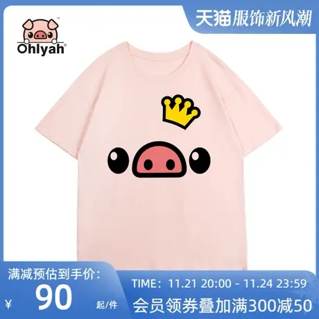 Ohlyah欧货大版t恤女半袖2023春季新款小猪印花宽松粉色上衣闺蜜商品大图