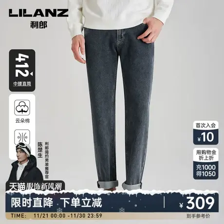 【云朵棉】利郎官方牛仔裤男2023秋商务休闲水洗男士中腰直筒裤子商品大图