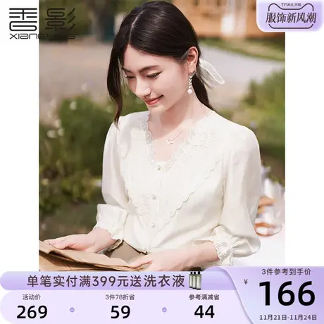 香影法式v领衬衫女2024春季新款七分袖衬衣镂空钩花米色通勤上衣图片