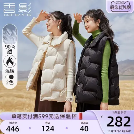 香影羽绒服马甲女2023秋冬新款外穿立领马夹无袖90白鸭绒背心外套商品大图