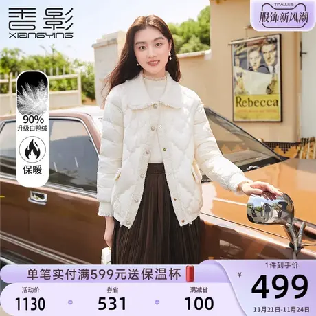 香影小香风轻薄羽绒服女2023秋冬新款90白鸭绒小个子翻领短款外套商品大图