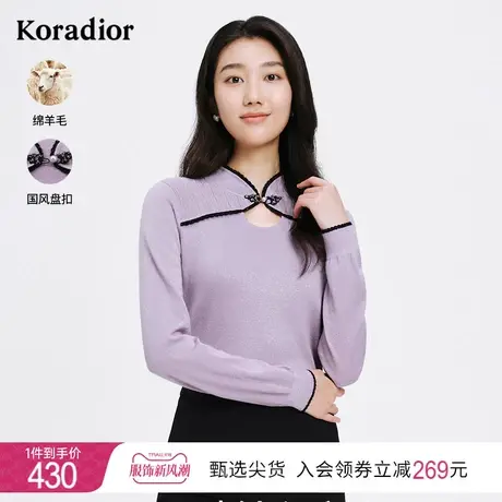 珂莱蒂尔羊毛旗袍领显瘦针织衫女复古长袖百搭通勤针织上衣新款图片