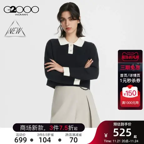 【防静电】G2000女装秋冬柔软舒适POLO翻领短款长袖毛衣图片