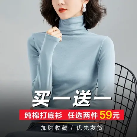 雾霾蓝高领打底衫女秋冬纯棉内搭2021新款韩版修身T恤女长袖上衣图片