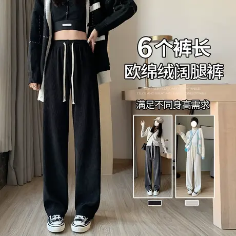 阔腿裤女春秋冬小个子针织加绒高腰垂感休闲拖地直筒长裤子灯芯绒图片