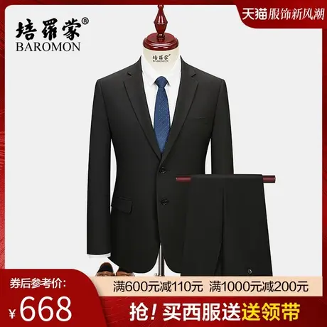 BAROMON/培罗蒙男士商务正装面试西服休闲职业装外套黑色西服套装商品大图