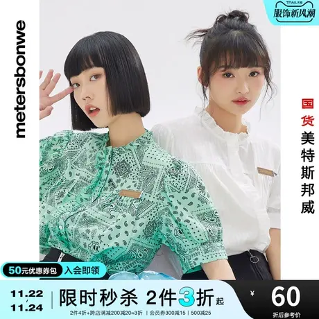 [2件3折起]美特斯邦威时尚印花荷叶边衬衫女春夏休闲潮流上衣女图片