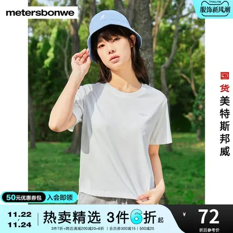 国货美特斯邦威新基本开叉T恤女夏季立体logo绣花全棉平纹T恤商品大图