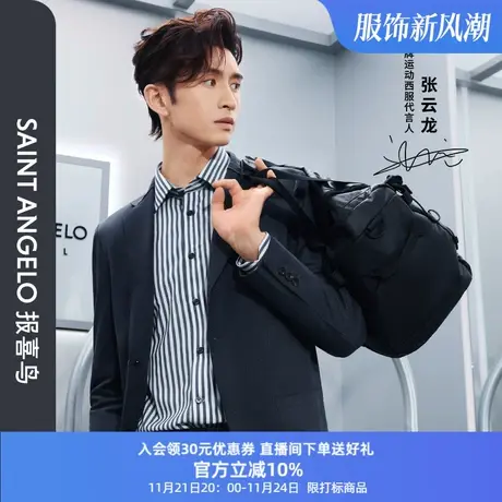 【运动西服】张云龙明星同款报喜鸟2023秋新男士麂皮单西便西外套图片