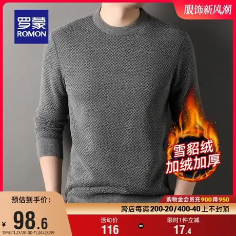 【仿雪貂绒+加绒保暖】罗蒙男士圆领加厚针织衫2023冬季新款毛衣商品大图