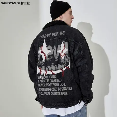 木村三社SANSYAS 羊羔绒牛仔外套冬男生韩版ins潮加绒加厚夹克商品大图