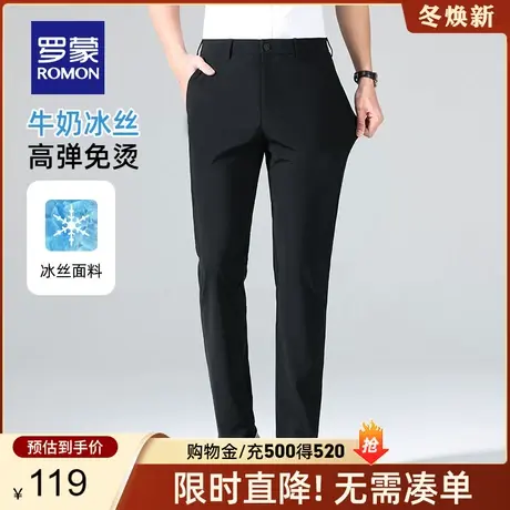 【牛奶冰丝】罗蒙休闲裤夏季薄款商务凉感弹力直筒修身休闲裤子男图片