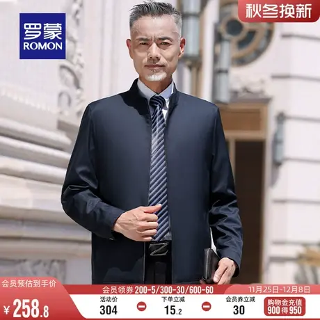 罗蒙男士行政夹克2023秋季百搭商务休闲上衣中老年爸爸装立搭外套图片