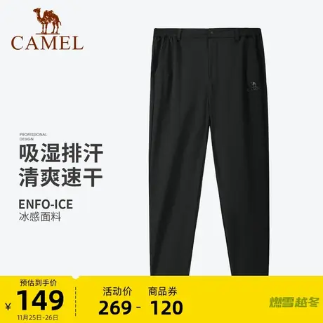 【凉感亲肤】骆驼户外速干长裤子男女功能运动直筒凉感休闲服裤子商品大图