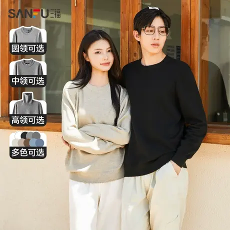 三福2023冬男士简约包芯纱毛衣 时尚修身圆领上衣男472774Z图片