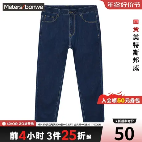 [2件3折]美特斯邦威男弹力修身小脚春夏基本款牛仔流行长裤图片