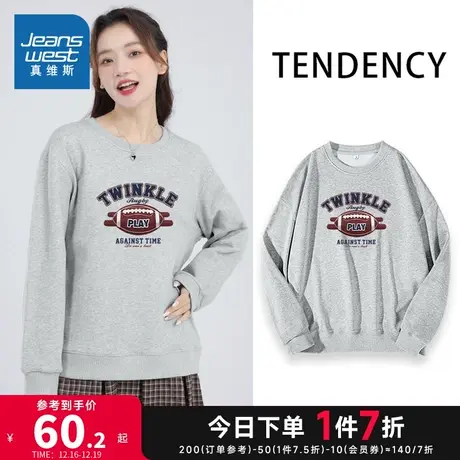 JR真维斯女装2024春季新款 宽松百搭休闲舒适复合牛奶丝圆领卫衣图片