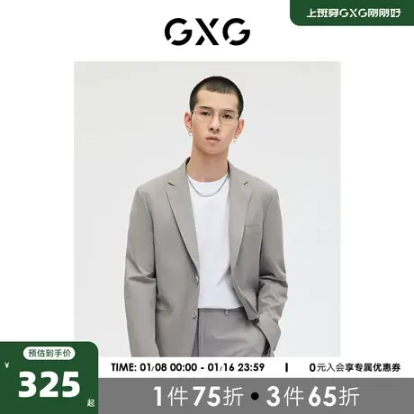 GXG男装商场同款浅灰色简约基础商务西装外套 2023年春季新品图片