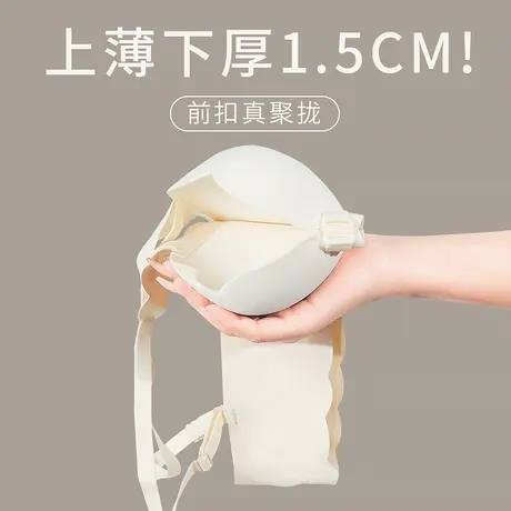 前扣式无痕内衣女小胸聚拢白色纯欲内衣上薄下厚提拉女显大文胸罩商品大图