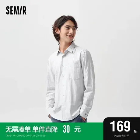 [商场同款]森马长袖衬衫男2024春季新款经典条纹上衣日常商务通勤图片
