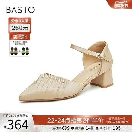 百思图2024夏新款时尚珍珠尖头粗跟裸色中空女一字带凉鞋W1302BK4商品大图
