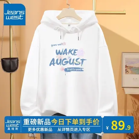 KV真维斯连帽卫衣女薄款2024新款春秋休闲运动白色上衣时尚百搭潮商品大图