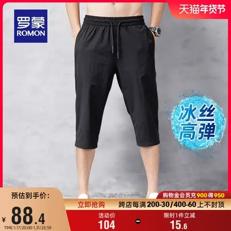 【冰丝高弹】罗蒙男士时尚短裤2024夏季薄款透气速干直筒七分裤男图片