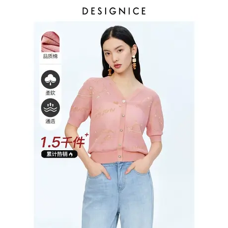 迪赛尼斯夏装新款小上衣设计感通勤小众薄款凉感宽松套头针织衫女商品大图