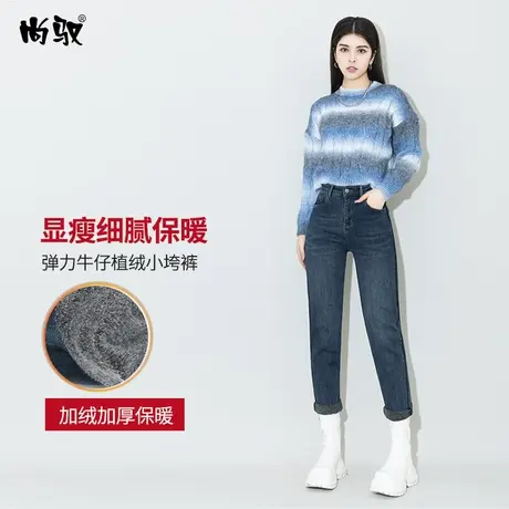 尚驭蓝色弹力高腰牛仔植绒小垮裤冬新款韩版老爹裤时尚百搭哈伦裤图片